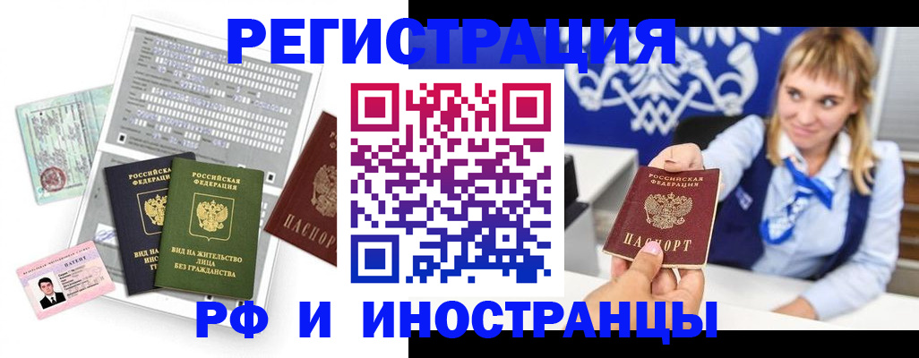 прописка ребенка в Новоузенске