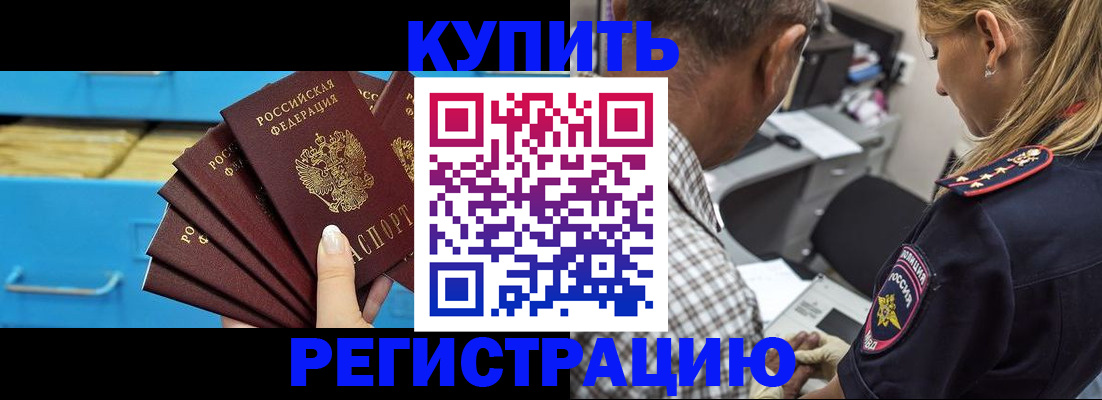 прописка для военкомата в Новоузенске