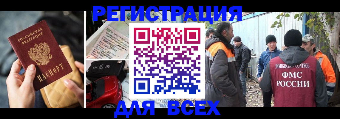 прописка для военкомата в Новоузенске