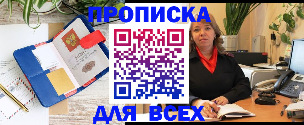 прописка ребенка в Новоузенске